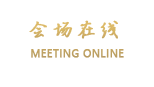 峨眉山金顶大酒店卧云楼